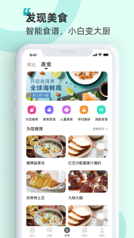 海信智慧家安卓版图3