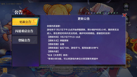 格了个斗手游直装版图2