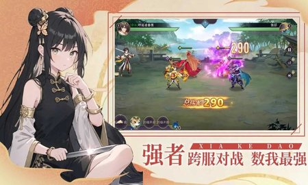 真封神外传图3