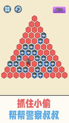 抓住小偷