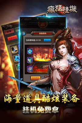 疯狂挂机手游直装版图2