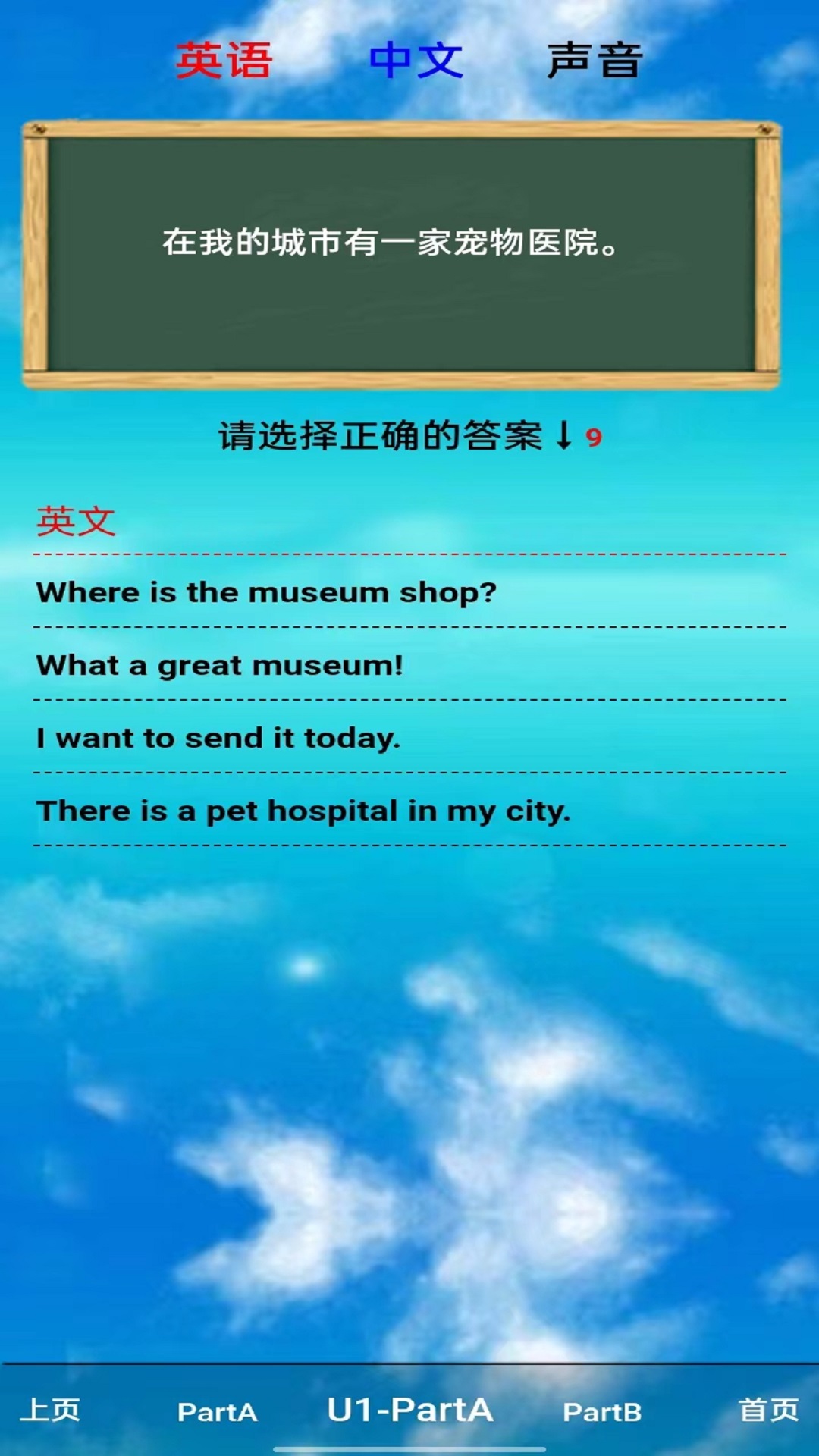 PEP六年级英语上册手机最新版图5