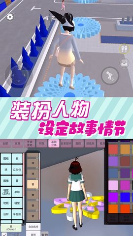 樱花学园恋爱模拟直装游戏版图2