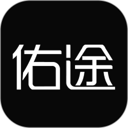 佑途免费原版