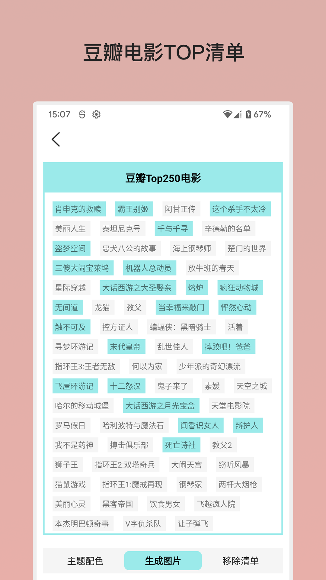 余生清单(4)