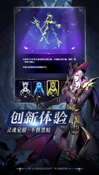 烛光勇士图4