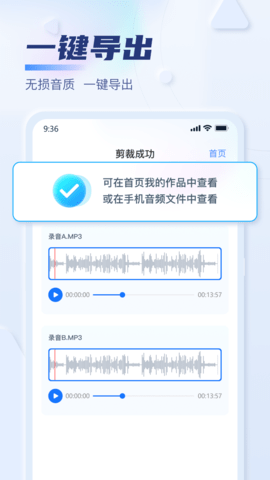 迅捷音频转换器(4)