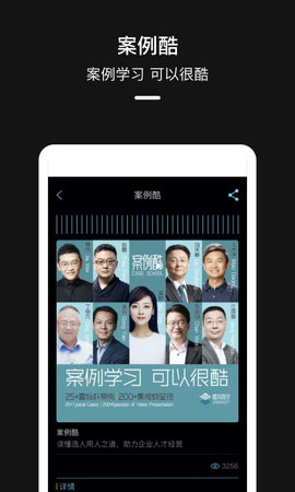 嘉宾无广告版图3