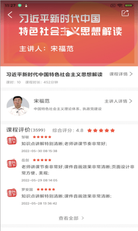 专技天下手机版图2