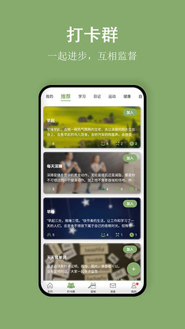 言必行打卡图4