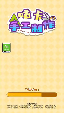 咕卡手工制作(1)