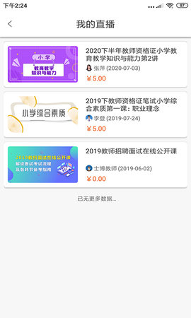 士博网校图5