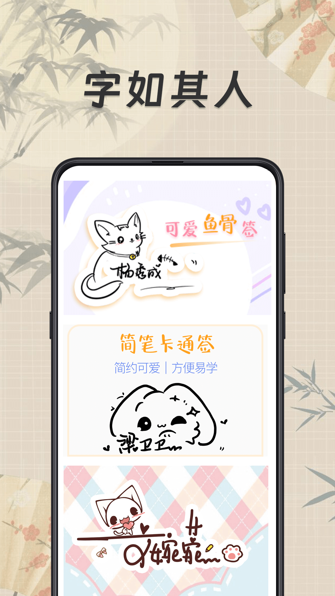 私人订制签名安卓版图4