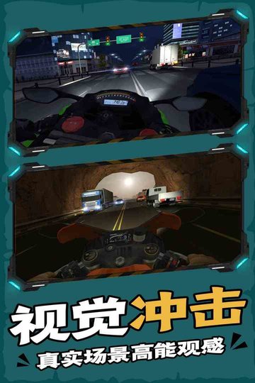 终极摩托最新版