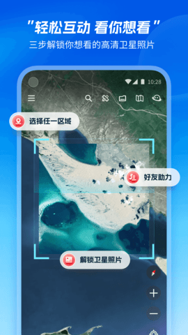 星图地球图4