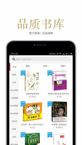 阅达书城(2)