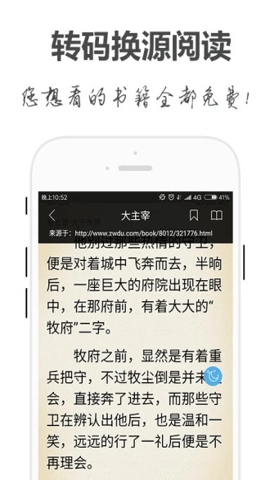 手阅小说(4)