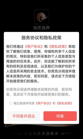 如艺视界图2