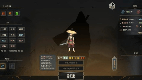 江湖百异图完整版1