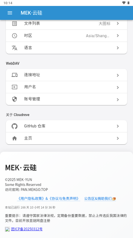 MEK云硅免费原版图5
