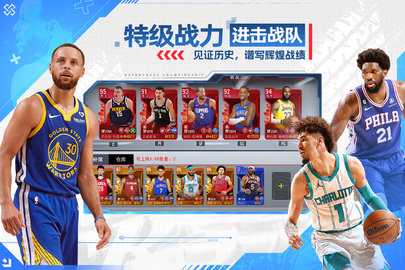 nba篮球世界内购版(4)
