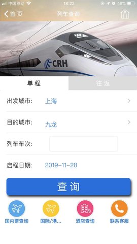TripSourceChina官方正版图5