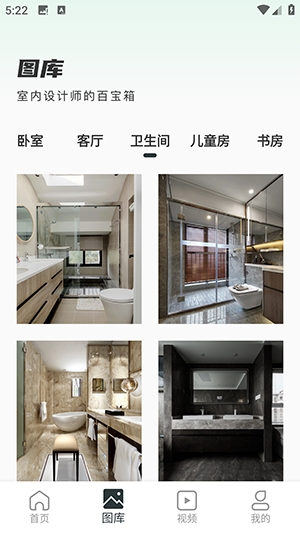 LiveHome原版图4