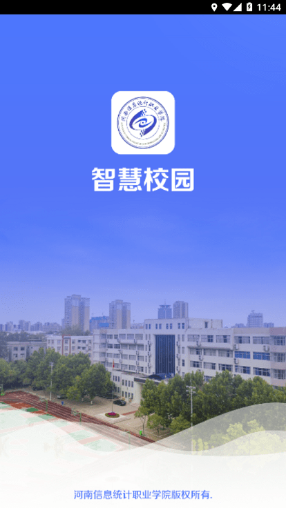 信息统计正版图4
