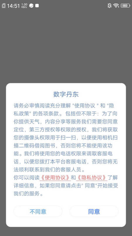 数字丹东-图4