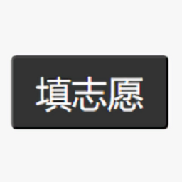 大学模拟器
