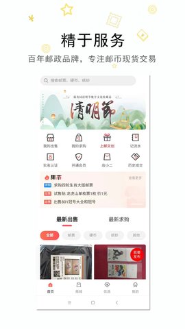 拼上邮(2)