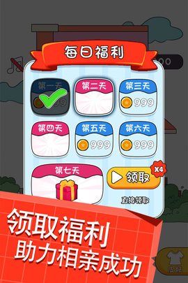 帮她相亲2(1)