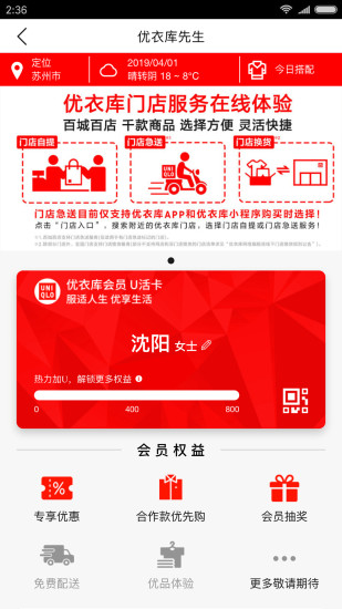 UNIQLO优衣库商城