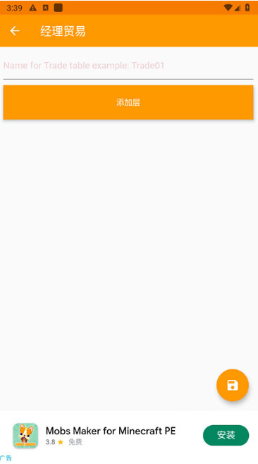 我的世界mod制作器官方最新版图1