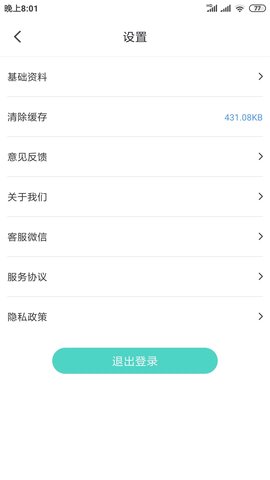 大有医生通用版图4