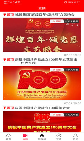 聚焦永安(3)