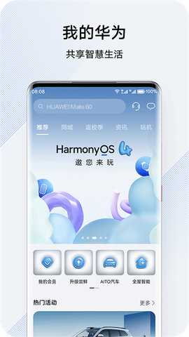 我的华为4