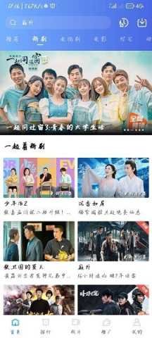 星空视频图2