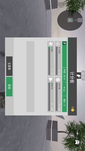 加油特种兵图1