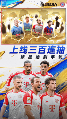 最佳11人