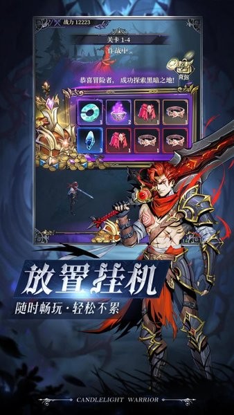 烛光勇士图3
