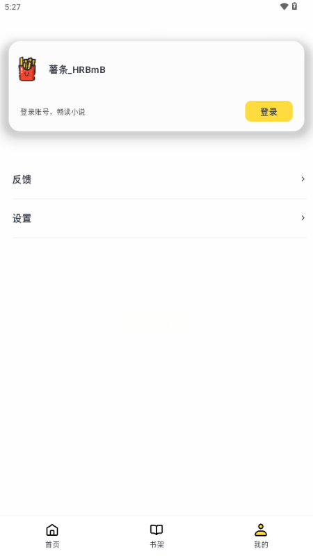 薯条看看(3)
