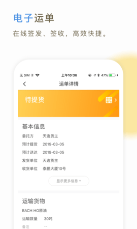 66快车司机端最新版图3