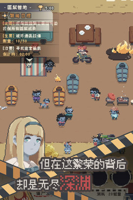 丧尸派对图2