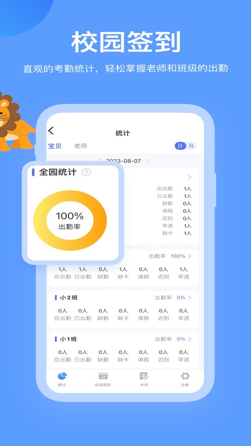 掌心智校园丁版图3