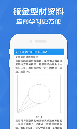 钣金放样展开计算器(3)