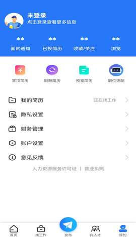 睢宁e就业(5)