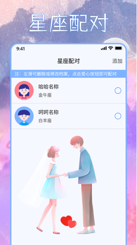 星座屋(3)