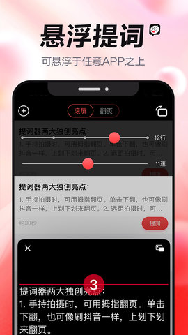 强少爷提词1