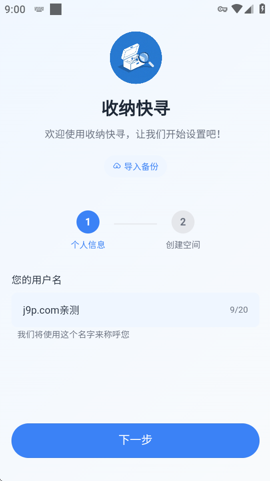收纳快寻(3)